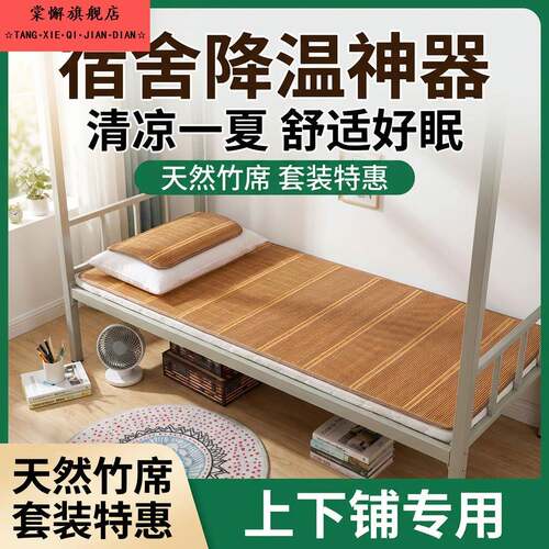 夏天凉席家用1.8m1.5米床可折叠席子竹席学生宿舍单人1.2m草席