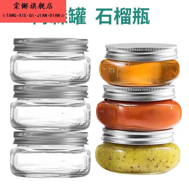 圆形150ml玻璃瓶蜂蜜瓶梅森瓶自制真空罐头果酱瓶耐高温带盖子