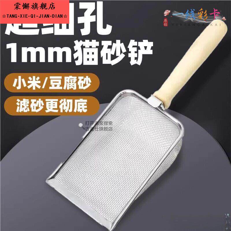 豆腐猫砂铲1mm细孔细沙懒人细网小孔极细特细小号猫咪铲屎小铲子
