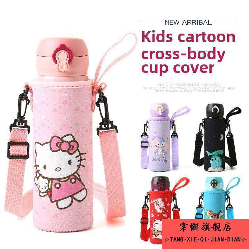 保温杯杯套幼儿园通用儿童背带可斜挎手提水杯袋保护套350 500ml,餐饮具,杯套,淘宝优惠券,粉丝福利购,淘宝优惠卷