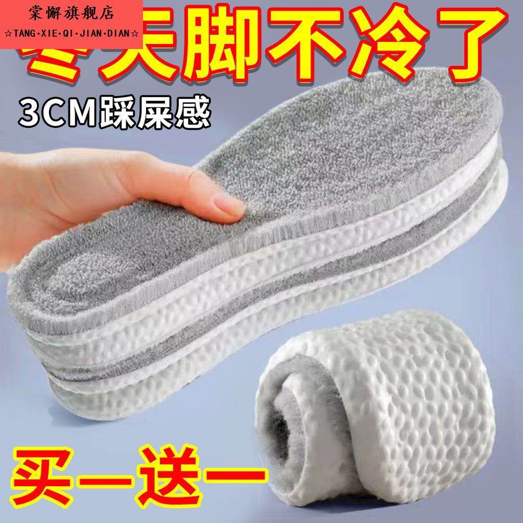 踩屎感保暖鞋垫冬季加绒加厚男女士防臭透气运动跑步久站不累棉垫