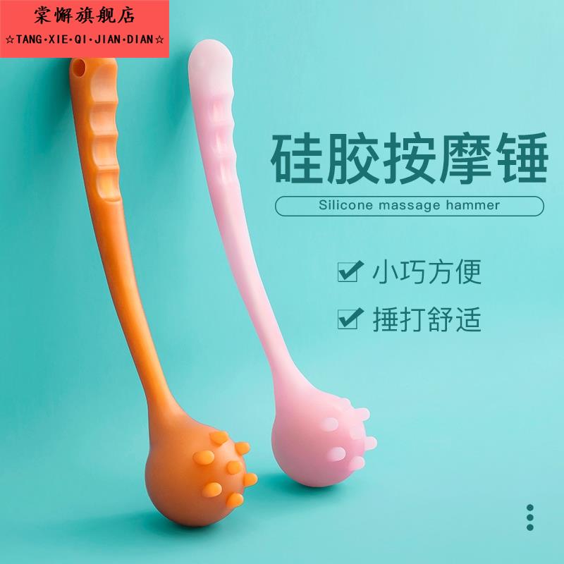 硅胶按摩锤经络拍打器捶背神器锤肩颈椎敲打棒可爱锤子养生专用捶
