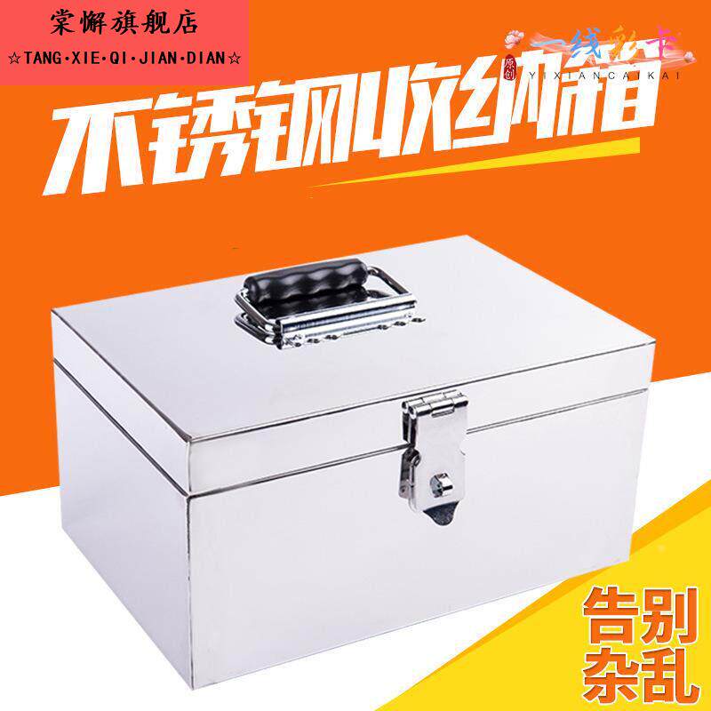 不锈钢储物盒密码盒家庭组织证书储物盒锁储蓄罐收银钱箱