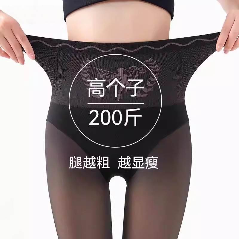 高个子黑透肤光腿神器女秋冬季加绒大码胖mm200斤加长款打底裤袜