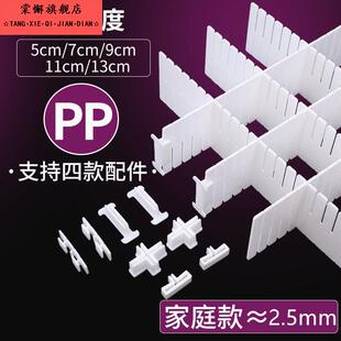 抽屉分隔板内衣裤抢救车分割板衣橱隔断分类塑料组合收纳格子