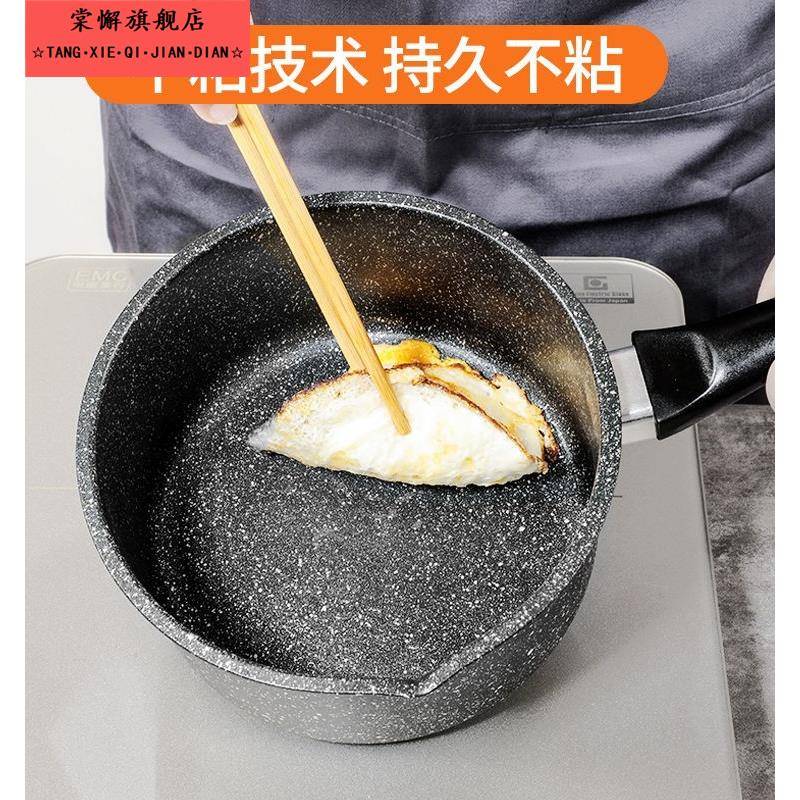 麦饭石奶锅不粘锅家用婴儿辅食锅婴儿奶锅热牛奶方便面汤锅