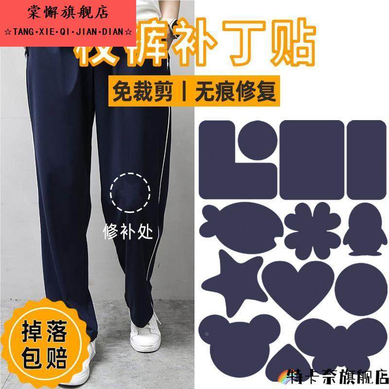 C校服破洞贴章裤子膝盖布丁帖破瞭补洞贴儿童自粘免缝高级修补神,居家布艺,布贴,淘宝优惠券,粉丝福利购,淘宝优惠卷
