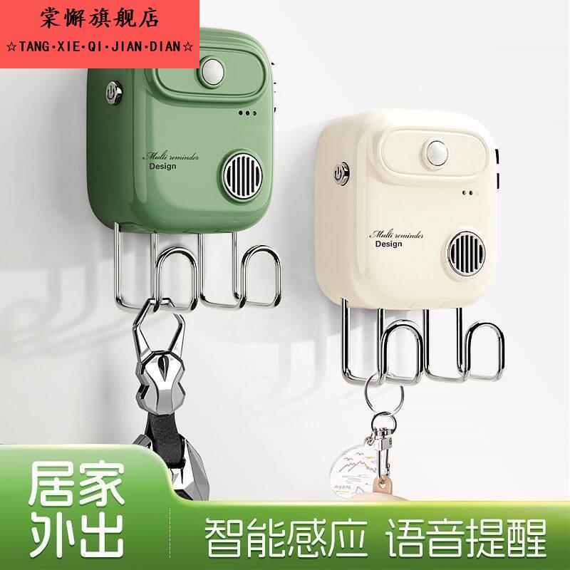 智能语音出门老人别忘带钥匙关煤气自动感应提醒器可录音语音提示图片