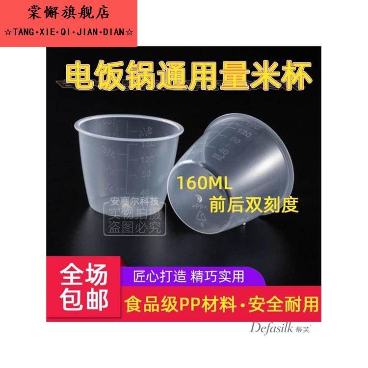 舀米杯量米器带刻度计量米杯家用电饭煲米饭量杯塑料