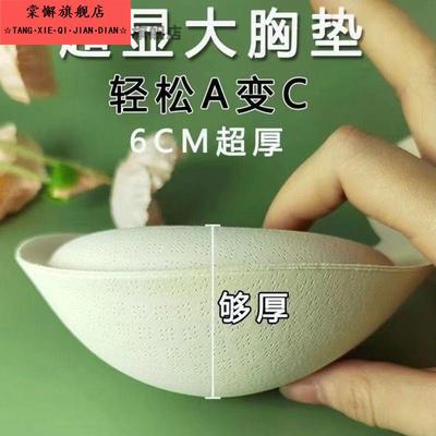 cos变装硅胶假乳房显大内衣胸垫主播假胸部仿真女轻便款义乳胸罩