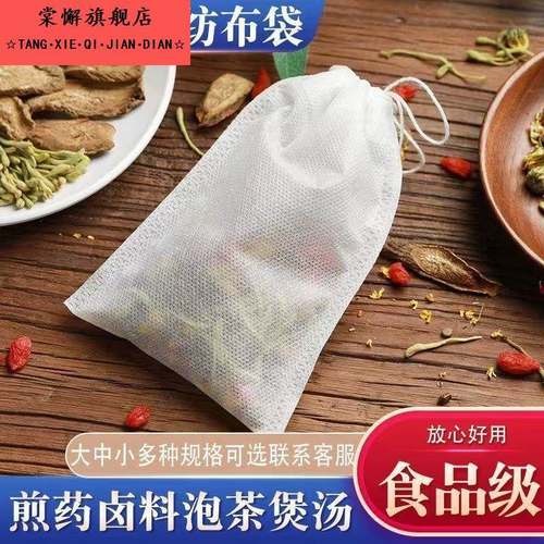 茶包袋无纺布纱布袋茶叶过滤袋大号煲汤煎药中药卤料调料袋一次性