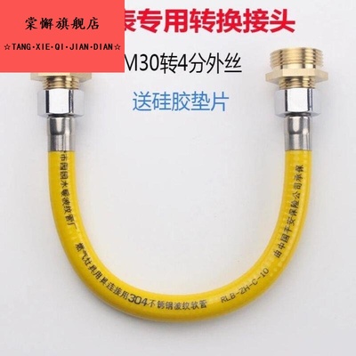 波纹管M30转4分智能煤气表天然气表直通管家用燃气表省气连接管