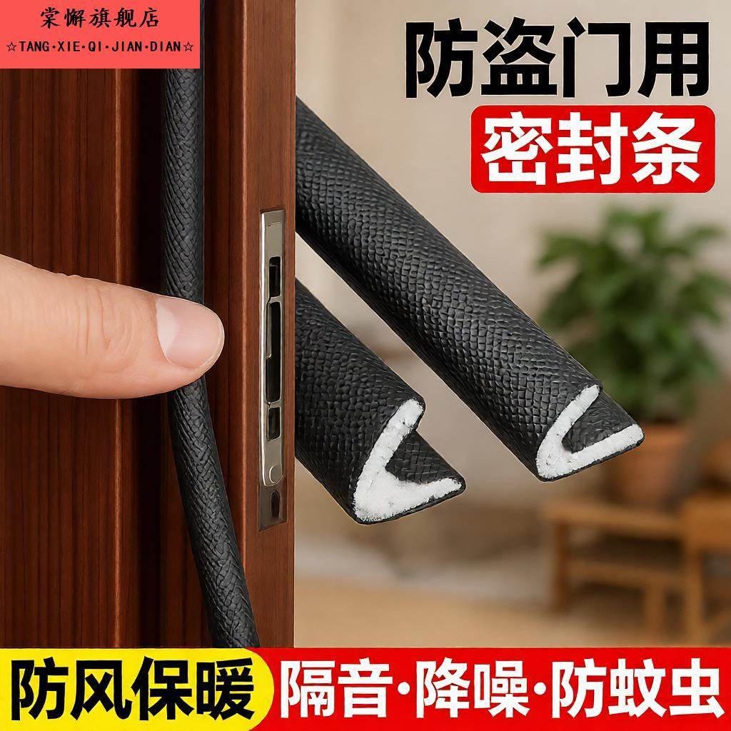 推拉窗缝防风密封条窗缝密封条防风门缝密封条防盗门入户木门框缝