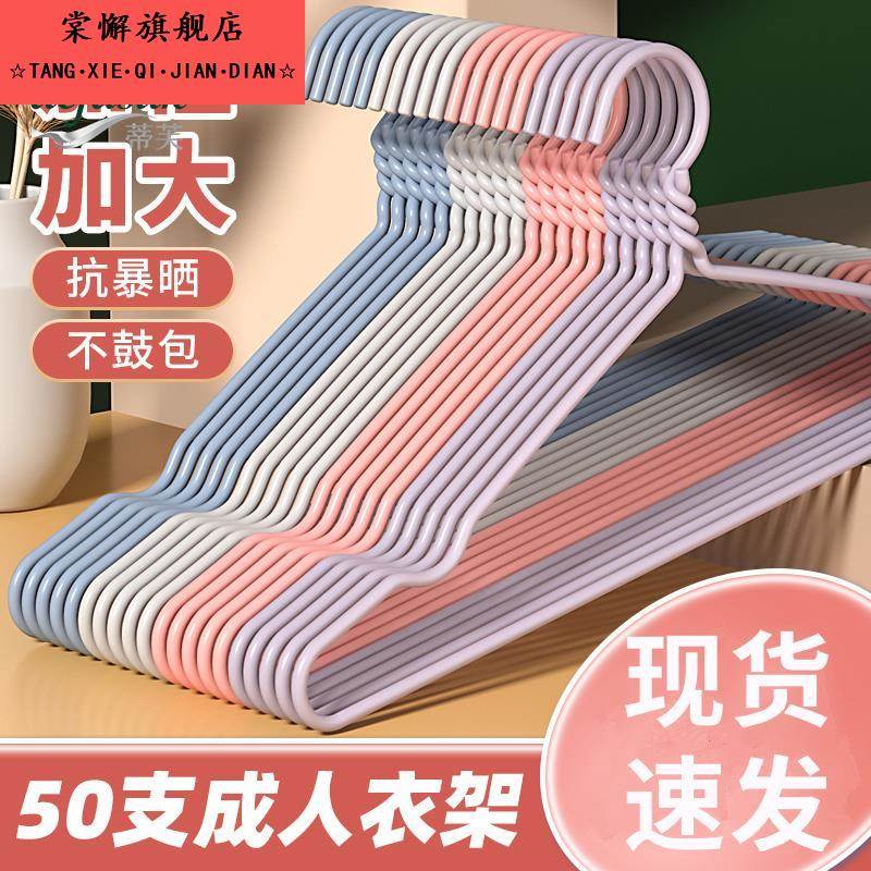 加粗加大衣架家用无痕衣撑撑子晾衣服架儿童晒挂衣架子宿舍用学生