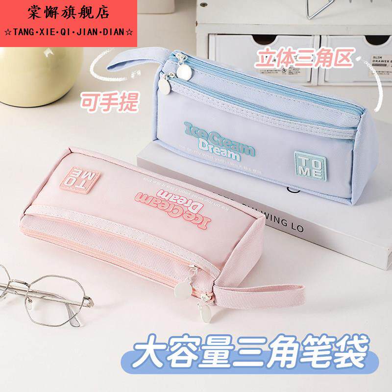 小清新笔袋女生款透明高颜值笔袋2026年新款笔盒初中女小学生双拉链大容量文具铅笔袋