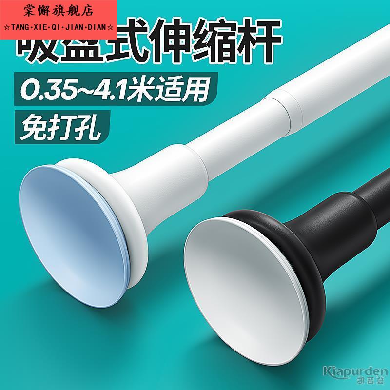伸缩杆免打孔晾衣杆衣架挂杆吸盘式卫生间浴帘杆子门帘支撑可调节