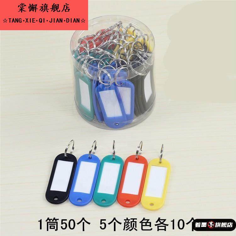 寄存u盘可标记编号锁匙牌钥匙圈吊牌汽车写字标签贴号码牌摩托车