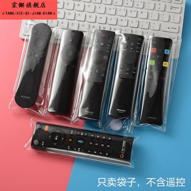 电视遥控器保护套防脏机顶盒套清晰透明罩防尘套防水脏通用款家用