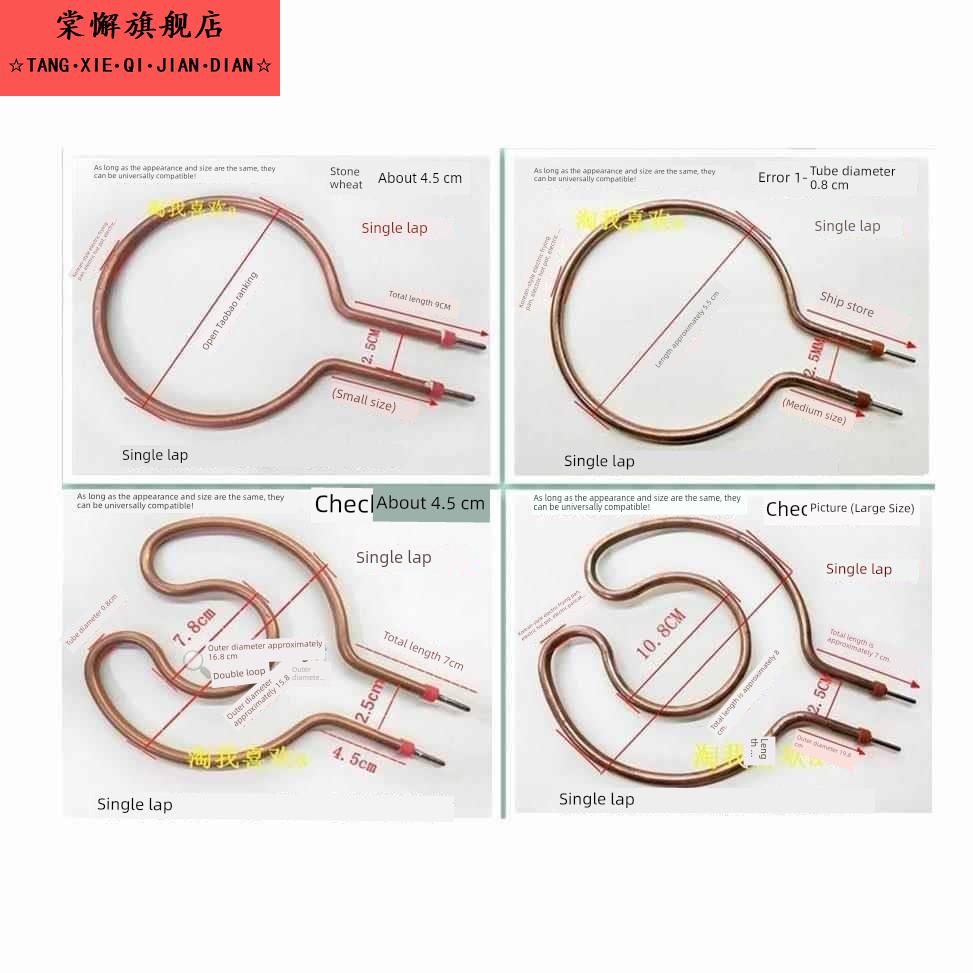韩国方锅煎锅电饼锅热管电热管通用电火锅电火锅加热环加热板