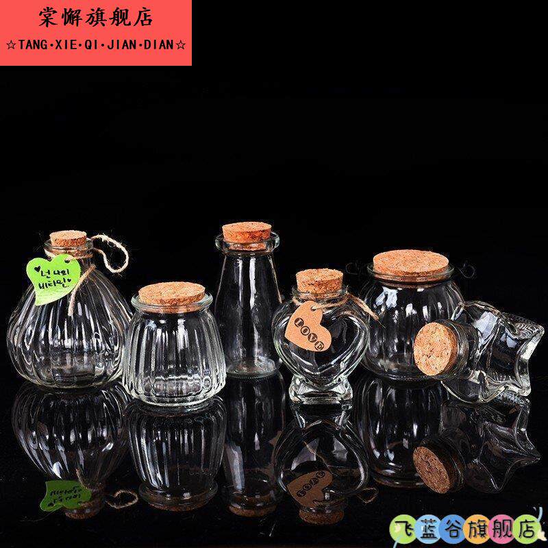 DIY许愿瓶星空星云瓶彩虹瓶漂流瓶幸运星瓶布丁瓶创意糖果罐