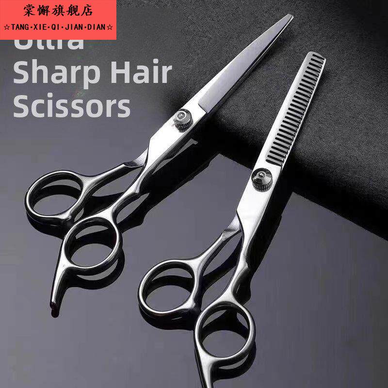 家用专业刘海神器打薄美发剪女平牙剪自己儿童剪头的理发剪刀套装