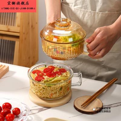 泡面玻璃碗ins高颜值带盖子大容量带把手防烫家用微波炉透明泡面