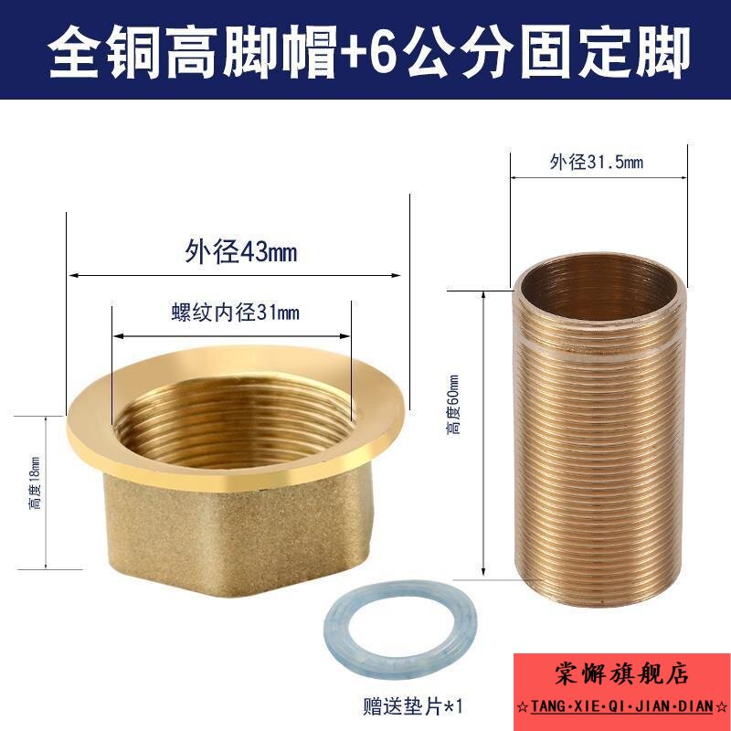 单孔冷热厨房面盆洗菜盆水龙头固定脚固定帽加长丝螺帽底座铜配件