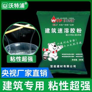 建筑速溶胶粉胶水粉丙纶布水泥多功能批土瓷砖专用丙纶防水胶粉