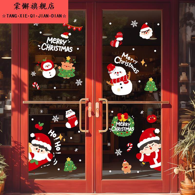 耶诞节装饰静电贴纸耶诞老人树氛围场景布置玻璃门耶诞窗户橱窗贴