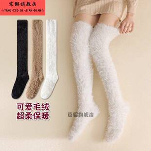 毛绒绒过膝袜女冬季 长筒袜加绒加厚保暖大腿袜居家睡眠袜高筒棉袜
