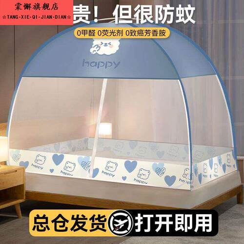蒙古包蚊帐家用卧室免安装防蚊防摔2026新款学生宿舍折叠床上帐篷