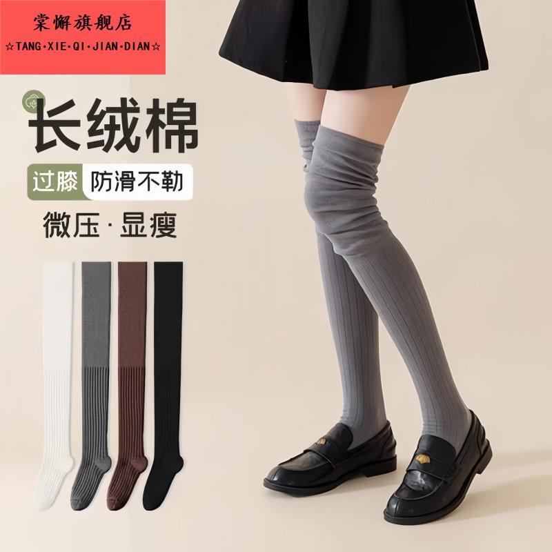 长靴过膝袜子女秋薄款小腿堆堆袜2025新款大腿袜春秋长筒袜