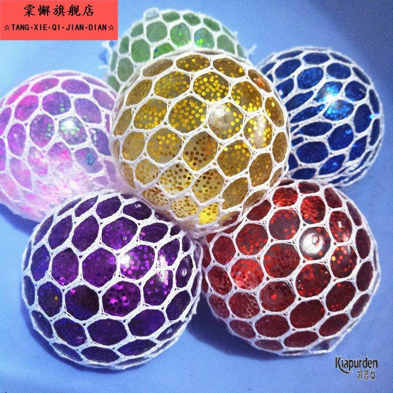 橙蝶解压玩具脚踩捏捏乐解闷办公室发泄球发现球学生软胶捏泥舒压