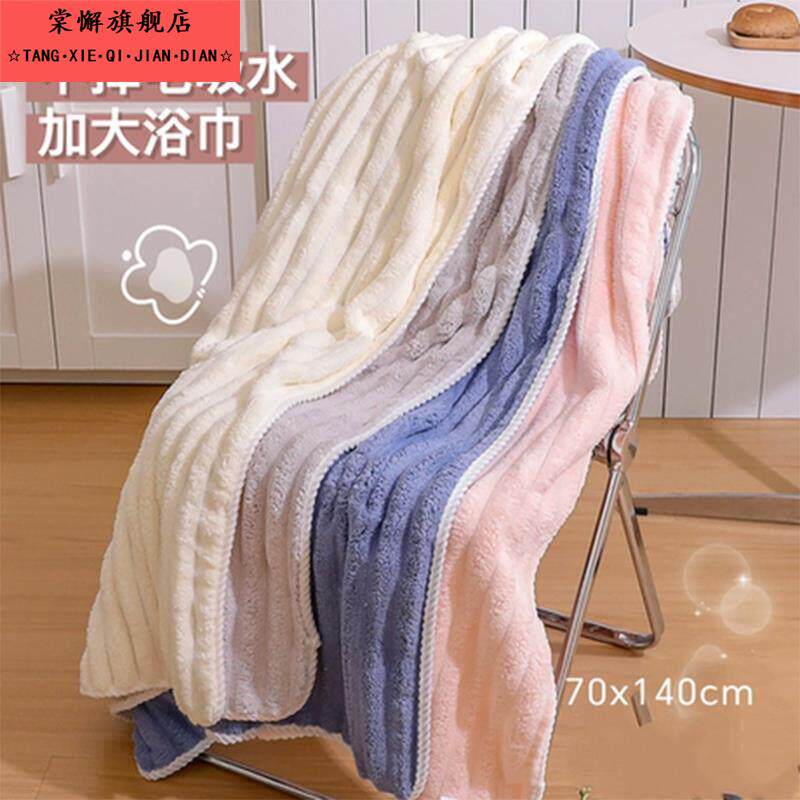 糖果珊瑚绒浴巾大成人男女2025新款非纯棉浴巾不掉毛加厚柔软吸水