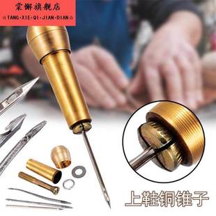 上鞋锥子钩针手工皮具diy材料包直钩弯钩打孔缝鞋底补鞋针线套装