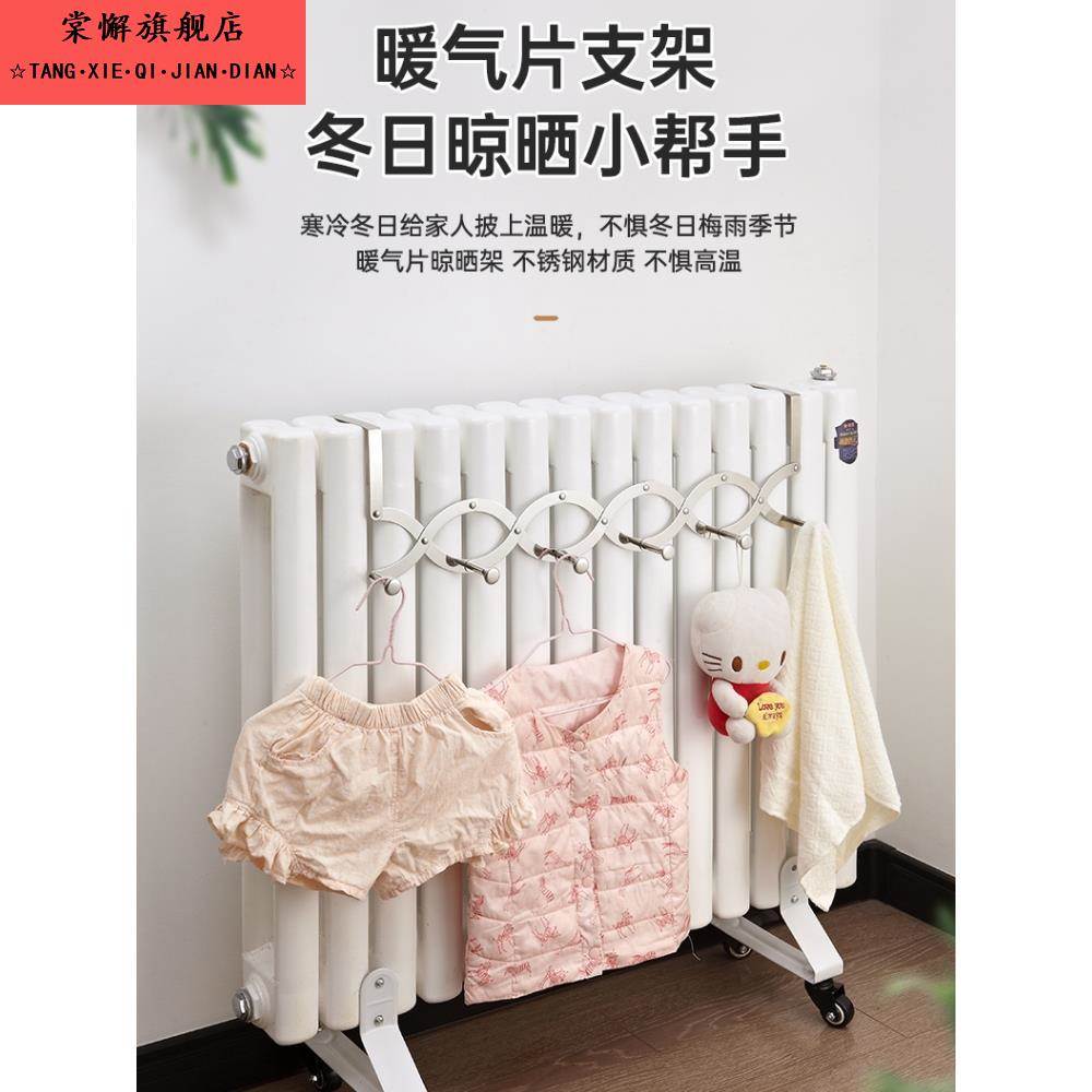 暖气片专用挂钩可伸缩晾衣架支架不锈钢家用暖气管上方烘衣置物架