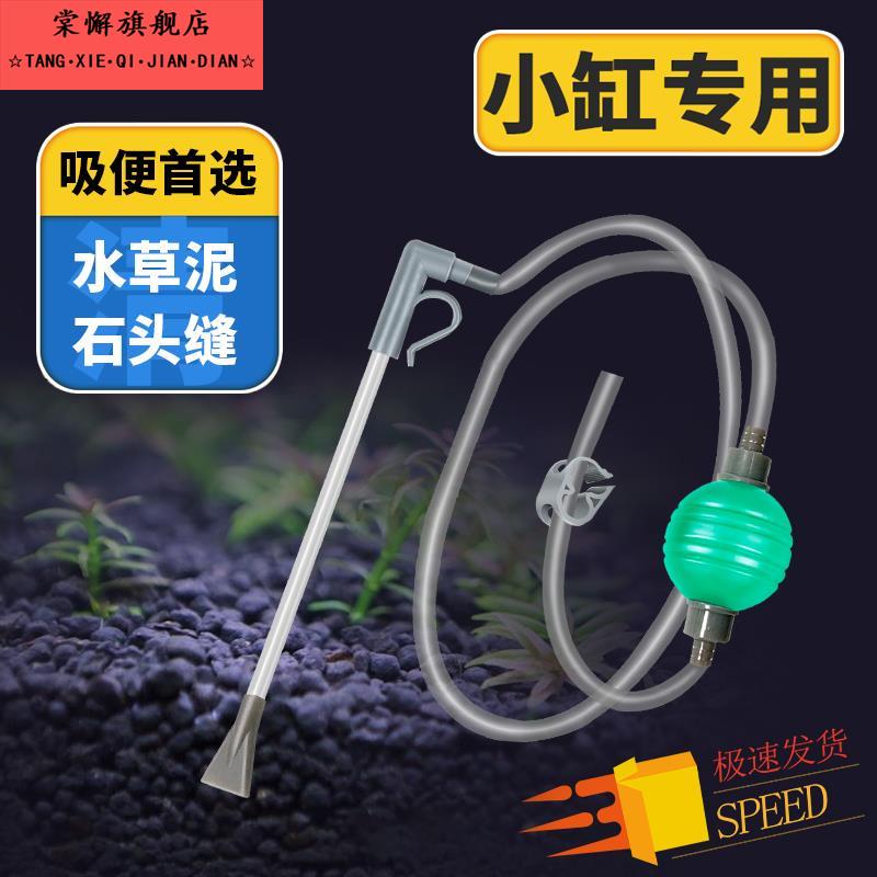 鱼缸抽水管换水神器小缸自动吸便器虹吸管清洗吸粪便洗沙器工具