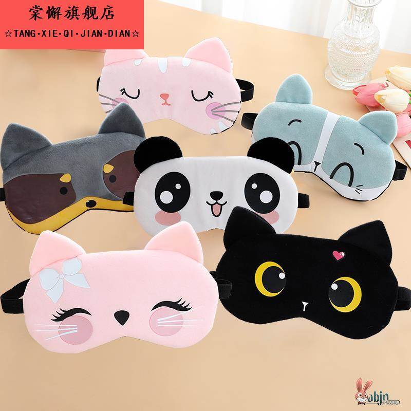 眼罩睡眠专用缓解眼疲劳搞怪可爱卡通冰敷儿童遮光学生男女眼睛罩