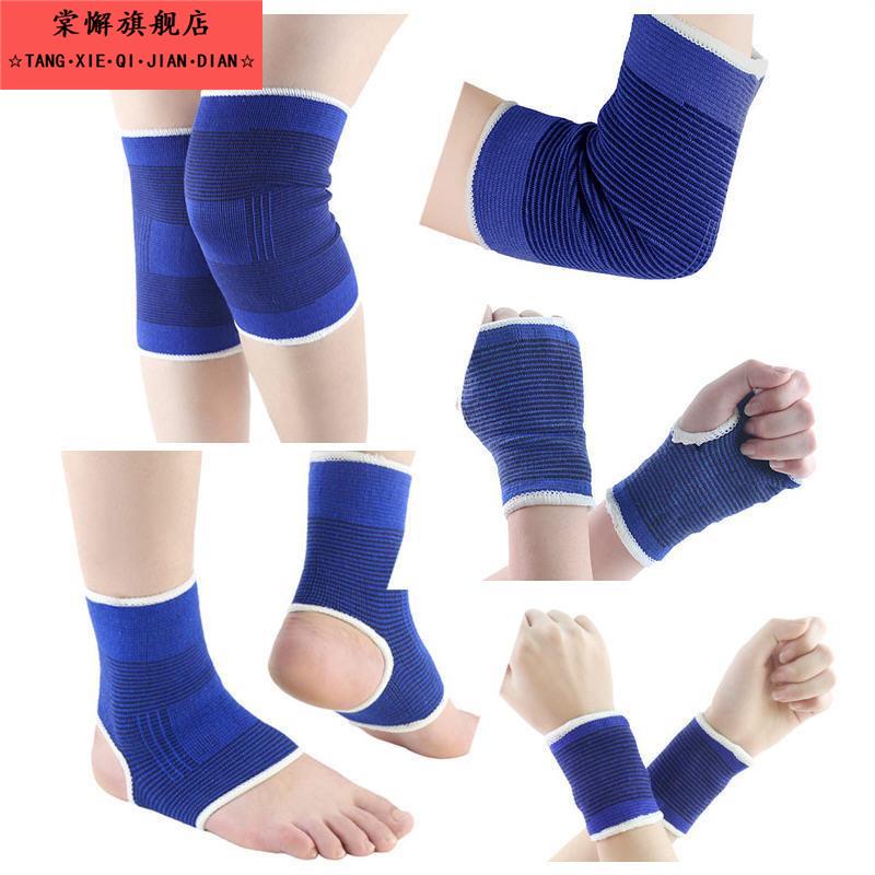 护膝盖护踝护腕护肘手掌腿脚套篮球运动护具成人儿童骑行手套装女