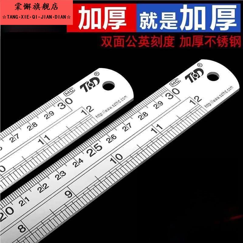 不锈钢加厚钢尺80cm不锈钢尺 80厘米钢制测量直尺 31寸公英制刻度