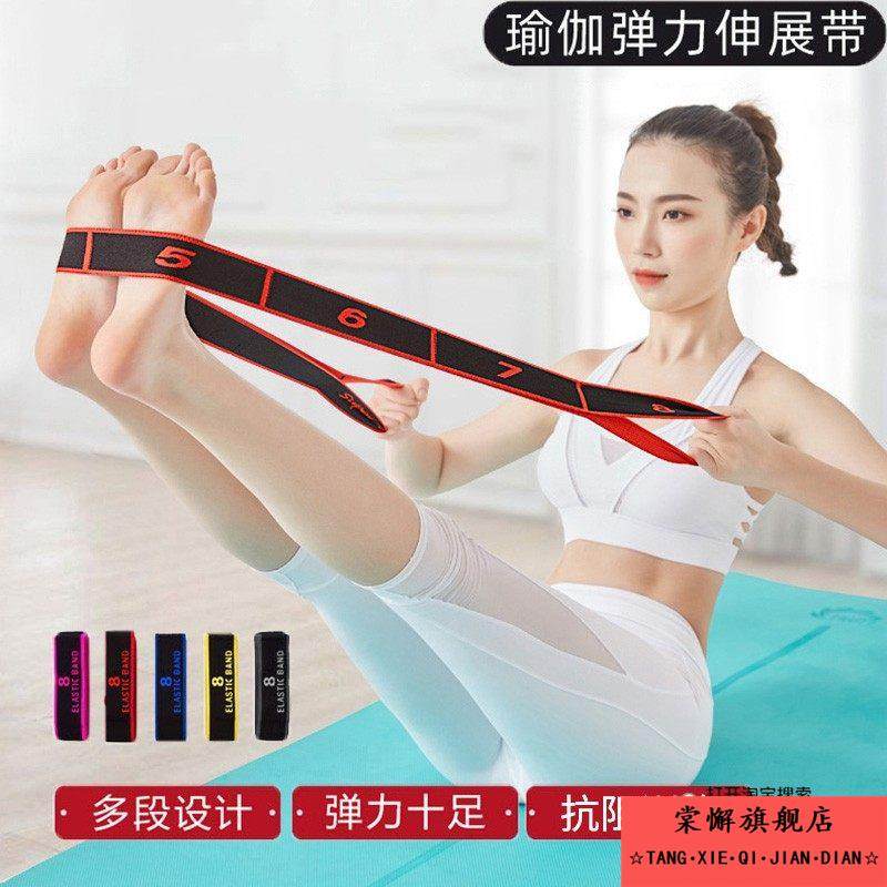 抗阻力数字弹力带瑜伽伸展拉力带女士健身运动多功能腿部力量训练,运动/瑜伽/健身/球迷用品,伸展带/瑜伽绳,淘宝优惠券,粉丝福利购,淘宝优惠卷