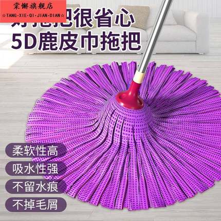 鹿皮巾拖把家用一拖净吸水拖布无水痕墩布瓷砖拖地无水印不掉毛麂