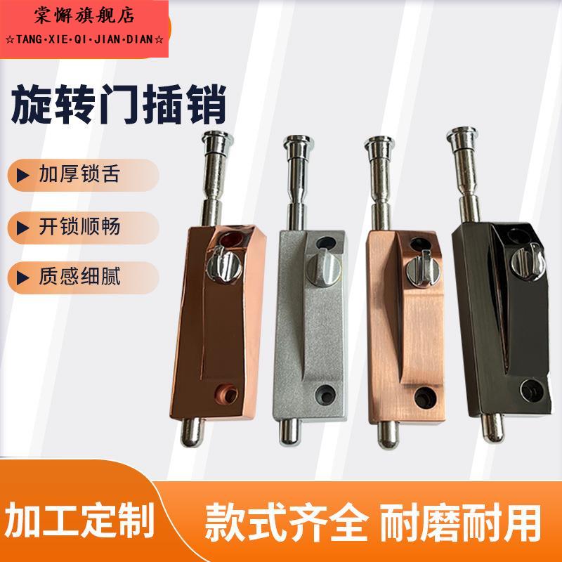 旋转门明装锁插销有框门插销锁铁门地插销自动旋转门地锁