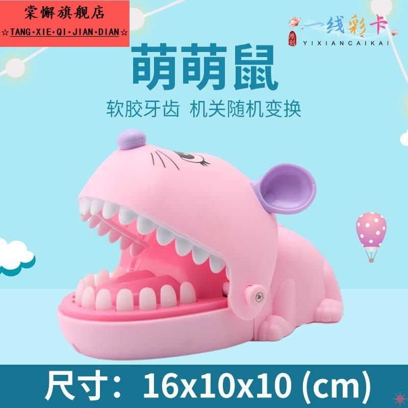 疯狂小鳄鱼按牙齿河马仿真咬手指鲨鱼大嘴巴恐龙夹手玩具儿童电动