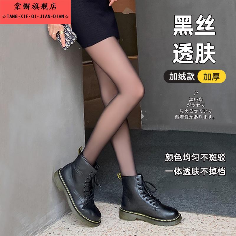 光腿神器女透肤黑丝袜加绒假透肉黑丝加厚保暖连裤袜春秋冬连裤袜