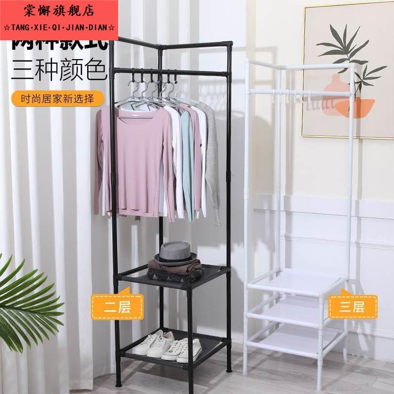 转角衣帽架落地卧室家用床头放衣服挂架简易置物架墙角挂衣收纳