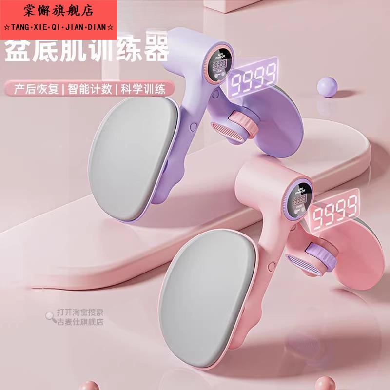 盆底肌训练修复器家用瘦腿神器产后凯格尔盆骨收胯夹大腿内侧美腿