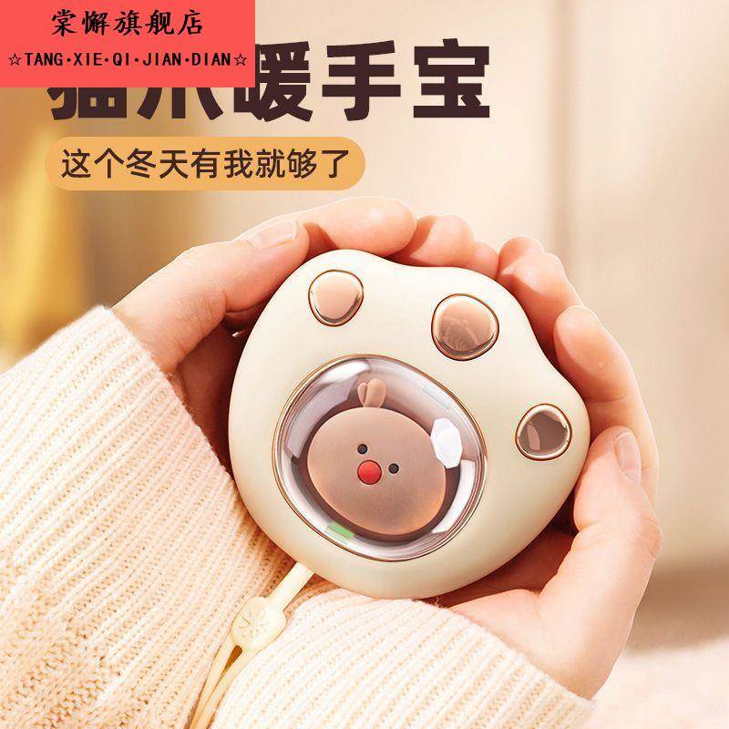 创意暖手宝卡通可爱猫爪充电暖手宝 猫爪防爆小巧便携式送女朋友