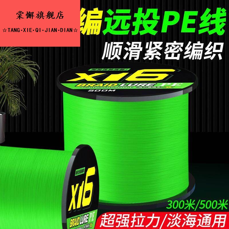 .日本进口16编pe线正品路亚专用主线8编超远投微物大力马钓鱼线PE