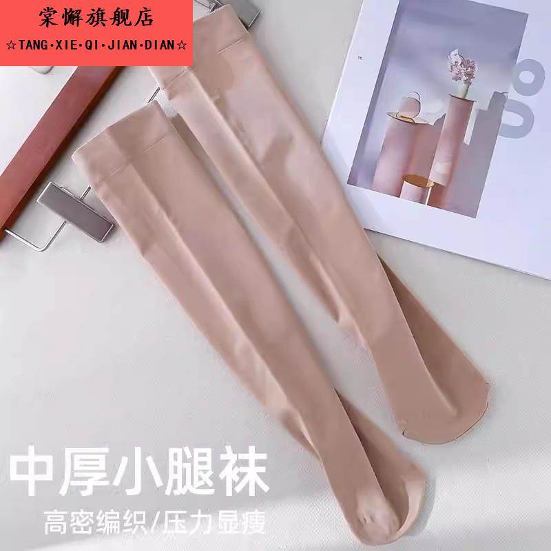 2双中厚天鹅绒肉色小腿袜女春秋压力瘦腿中筒袜过膝袜大腿长筒袜